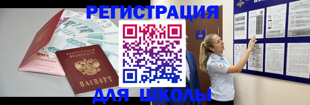 регистрация для дет. сада в Ижевске