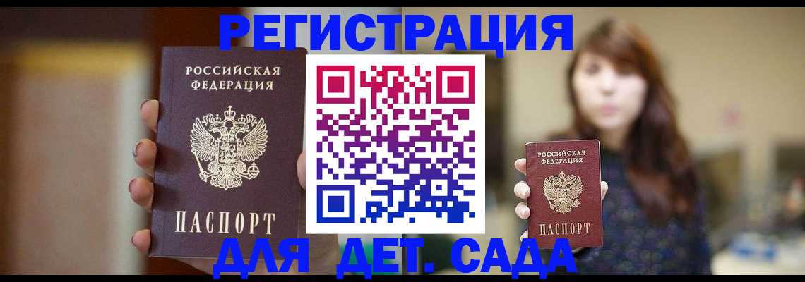 временная регистрация в Ижевске