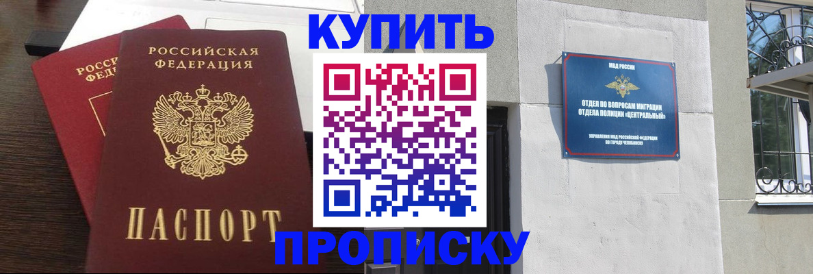 временная регистрация адрес в Ижевске