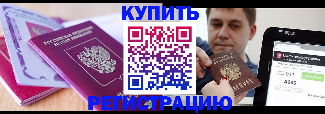 временная регистрация законно в Ижевске