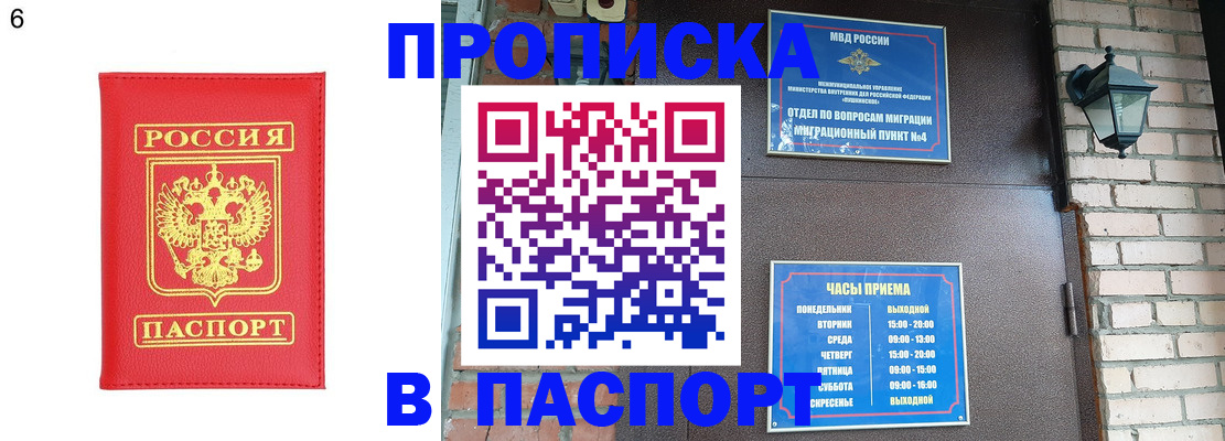 временная регистрация собственник в Ижевске